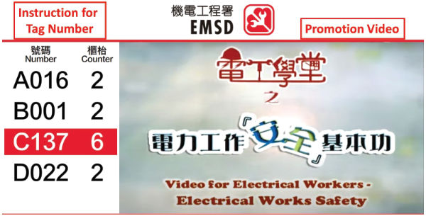 Instruction for the tag number & Promotion Video Instruction for the tag number & Promotion Video