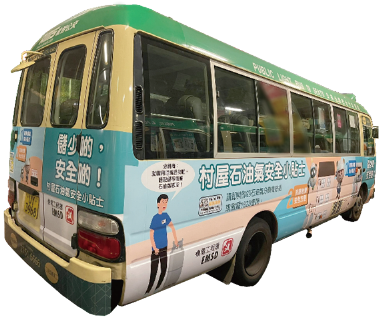 Promotion of the measures to the public and stakeholders through various publicity channels, including placing advertisements on the bodies and seatbacks of minibuses.