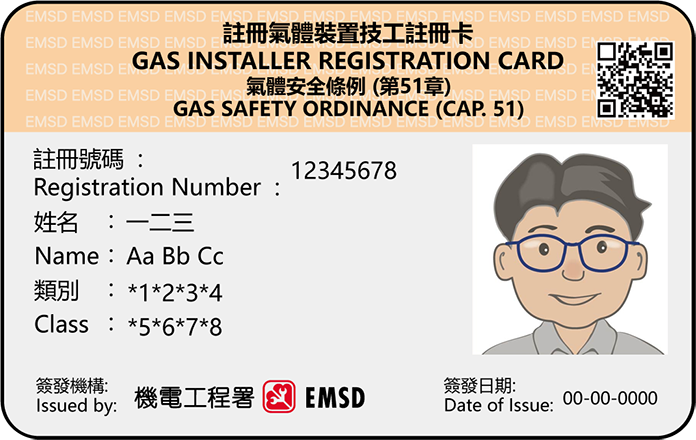 New Gas Installer Registration Card