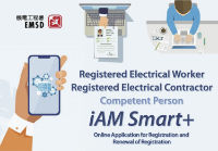 iAM Smart+ Online application for Registration and Renewal of Registration