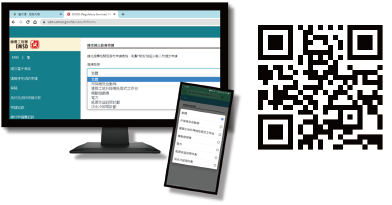 扫描二维码使用「机电工程署（规管服务）网上注册服务」和「智方便 + 」流动应用程式