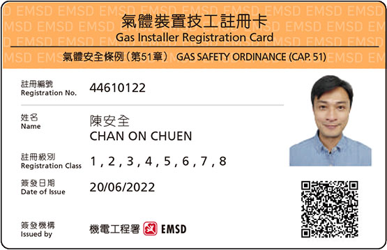 New Registered Gas Installer Card