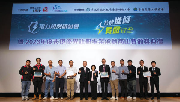 時任總機電工程師/電力法例鄭佩雯女士 （左七）及表現優異註冊電業承辦商比賽主席評審余光輝先生（左六）頒發有關獎項予一眾得獎者。