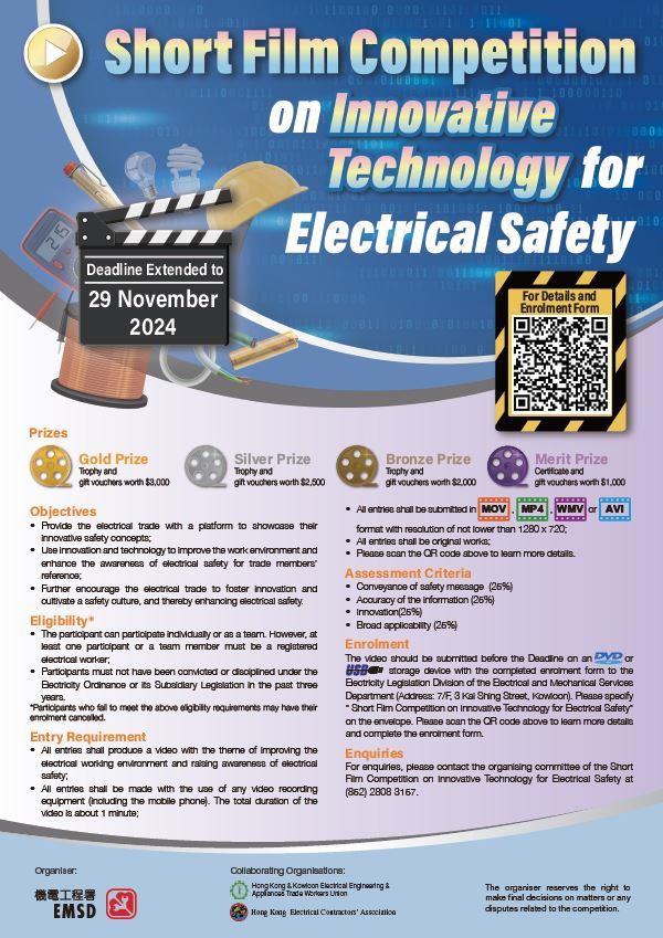 Short Film Competition on Innovative Technology for Electrical Safety