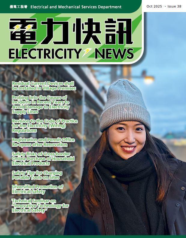 38th Issue (Oct 2025) Cover - YAM Hui-yin, a Hong Kong women&rsquo;s basketball athlete