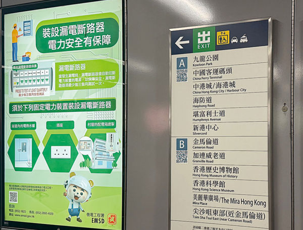 地鐵站內的宣傳海報