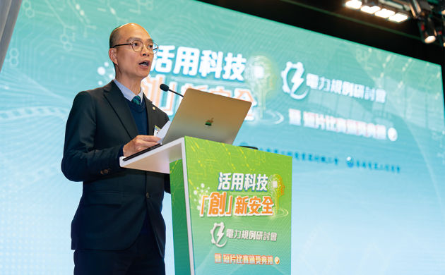 機電署副署長／規管服務陳柏祥先生為研討會致開幕辭。