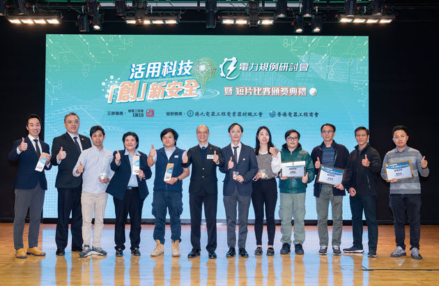 EMSD (sixth left), presented prizes to the winners of the Short Film Competition on Innovative Technology for Electrical Safety.