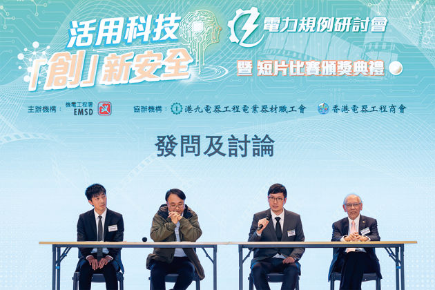 講者（左起）香港電燈有限公司代表楊為雄先生、中華電力有限公司代表陳志乾先生、本署代表趙仕傑先生和香港電器工程商會代表陳福祥博士工程師與參加者交流。