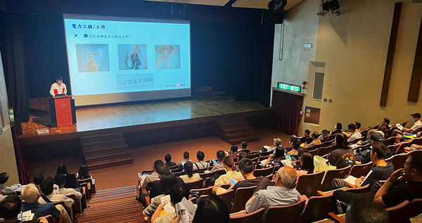 地產代理監管局安全講座