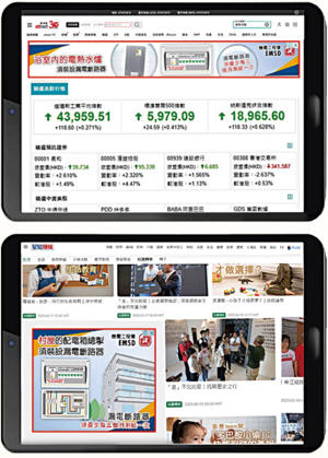 網路平台展示宣傳