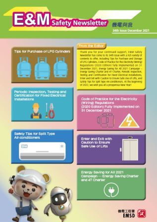 E&M Safety Newsletter Issue No. 34 - December 2021