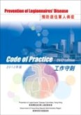 Code of Practice for Prevention of Legionnaires' Disease