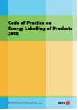 Code of Practice on Energy Labelling of Products 2018