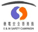 E & M Safety Campaign 2007