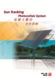 Sun Tracking Photovoltaic System
