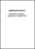 Buildings Energy Efficiency Ordinance