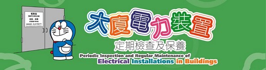 Periodic Test for Fixed Electrical Installations