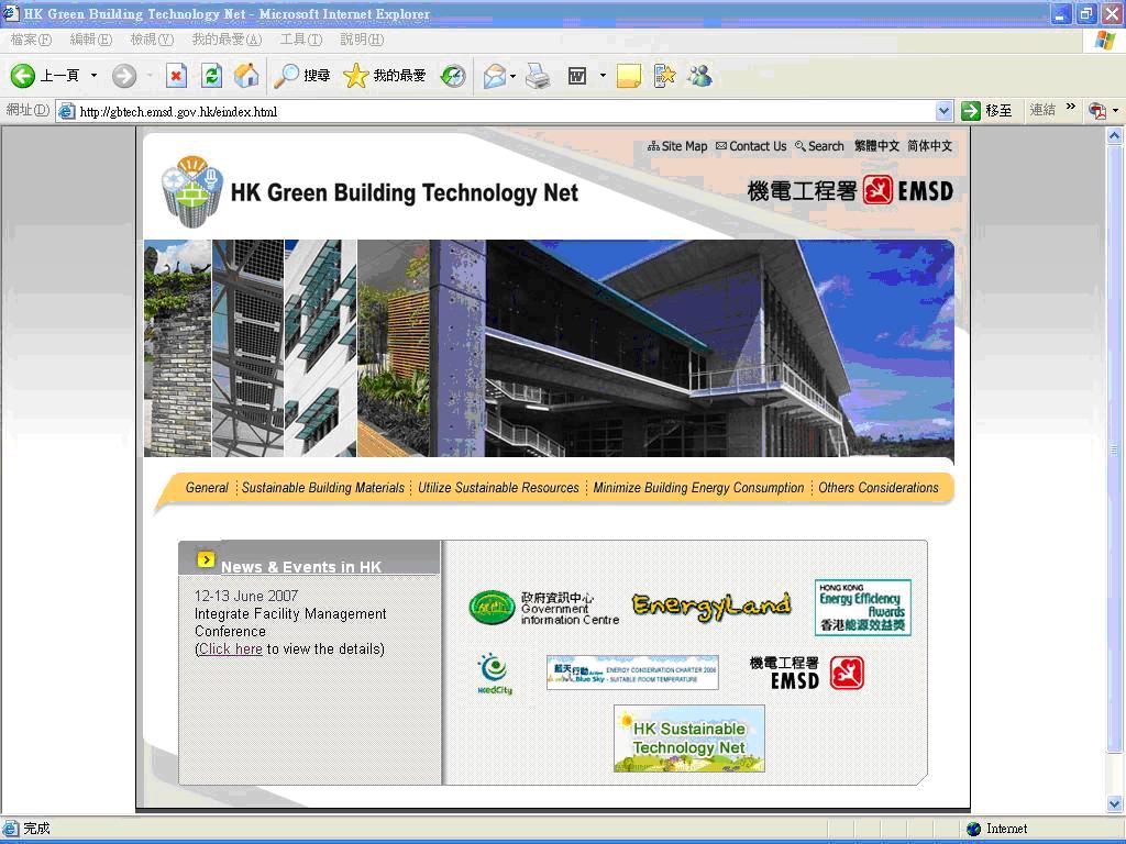 HK Green Building Technology Net