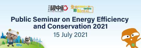 Public Seminar on Energy Efficiency and Conservation 2021 (Cantonese)