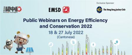 Public Webinars on Energy Efficiency and Conservation 2022 (Cantonese Only)