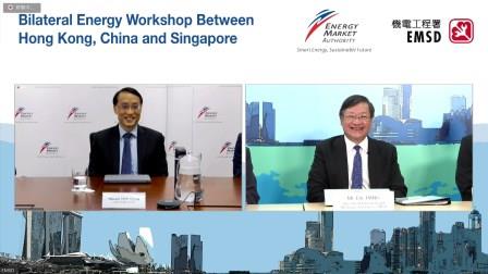 機電工程署與新加坡能源市場管理局雙邊能源研討會
