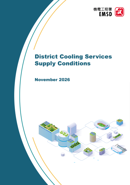 District Cooling Services Supply Conditions (November 2026 Edition)