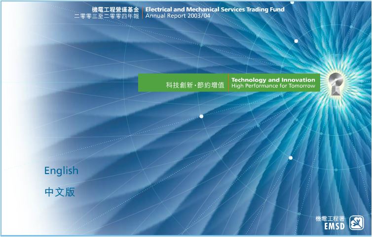 Technology and Innovation ♦ High Performance for Tomorrow ♦ EMSTF Annual Report 2003/04