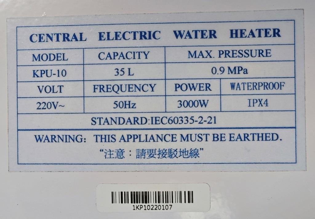 儲水式電熱水器 – 德信型號 KPU-10 ，標準： IEC60335-2-21