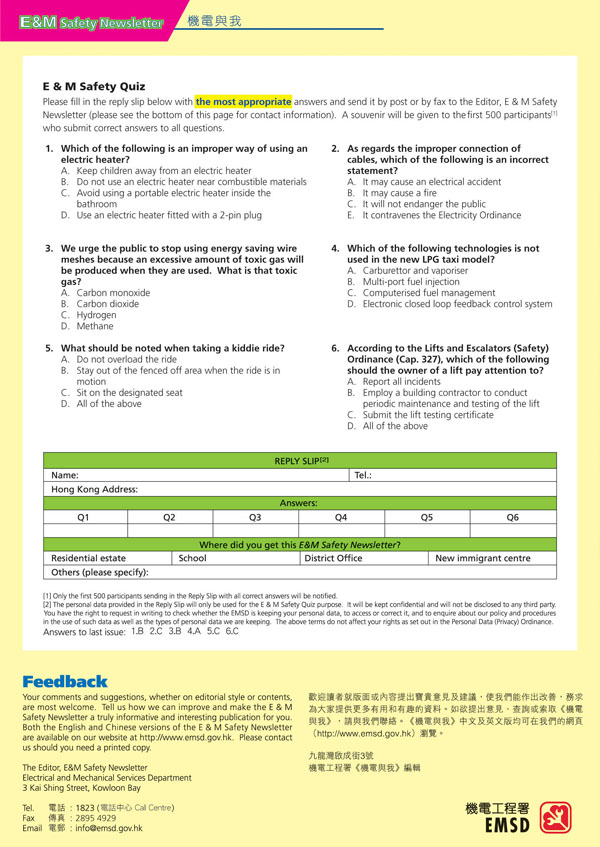 Electricity News 2011