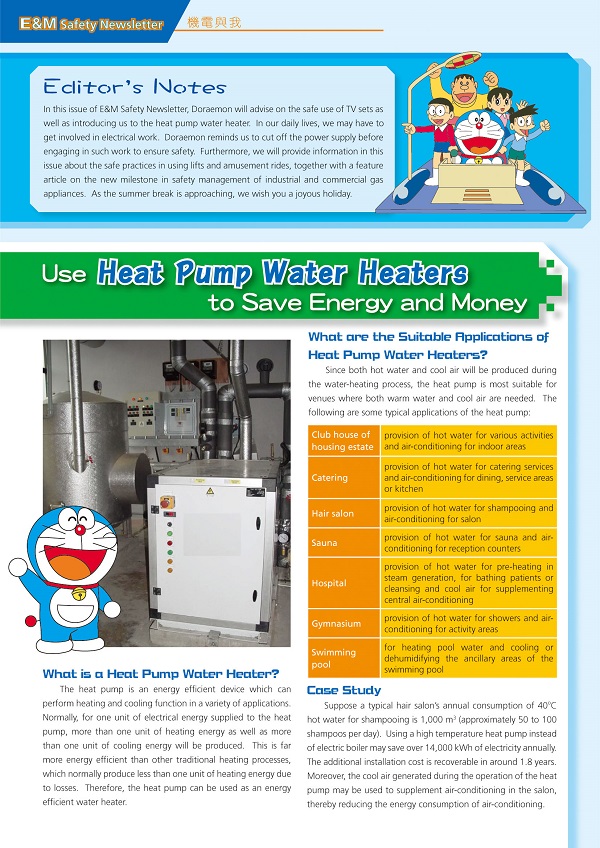 Electricity News 2011