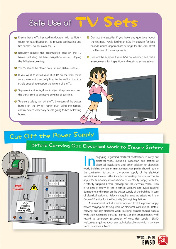 Electricity News 2011