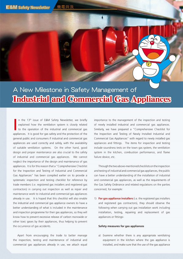 Electricity News 2011