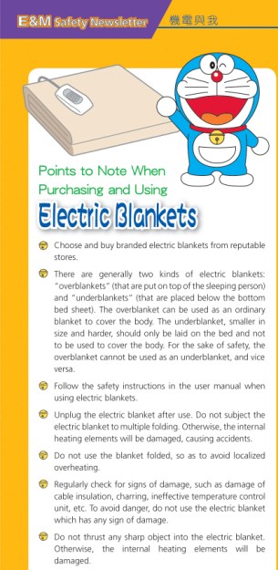 Points to Note When Purchasing and Using Electric Blankets