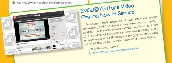 EMSD@YouTube Video Channel Now in Service