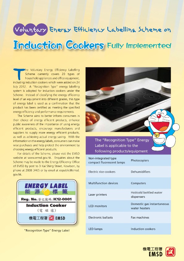 Voluntary Energy Efficiency Labelling Scheme on Induction Cookers Fully Implemented