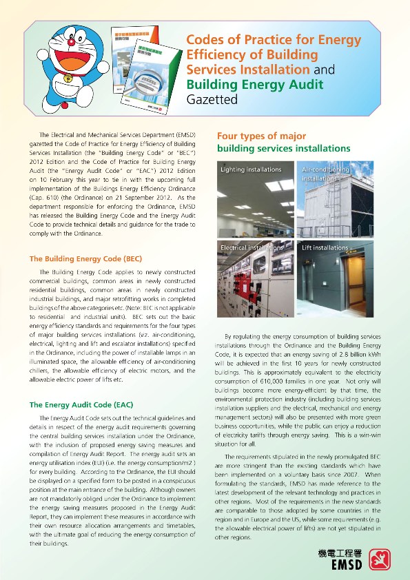 Codes of Practice for Energy Efficiency of Building Services Installation and Building Energy Audit Gazetted