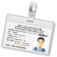 电业工程人员注册证明书