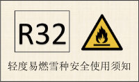 贴有「易燃」标志