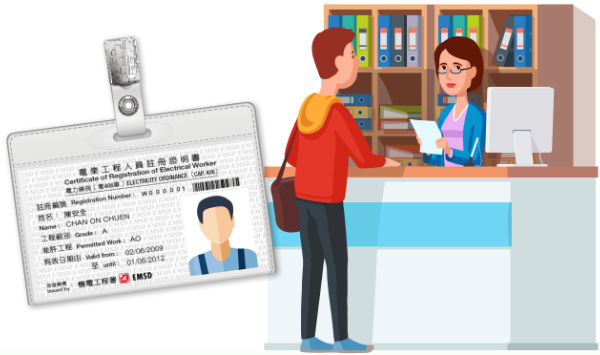 电业工程人员注册证明书 电业工程人员注册证明书