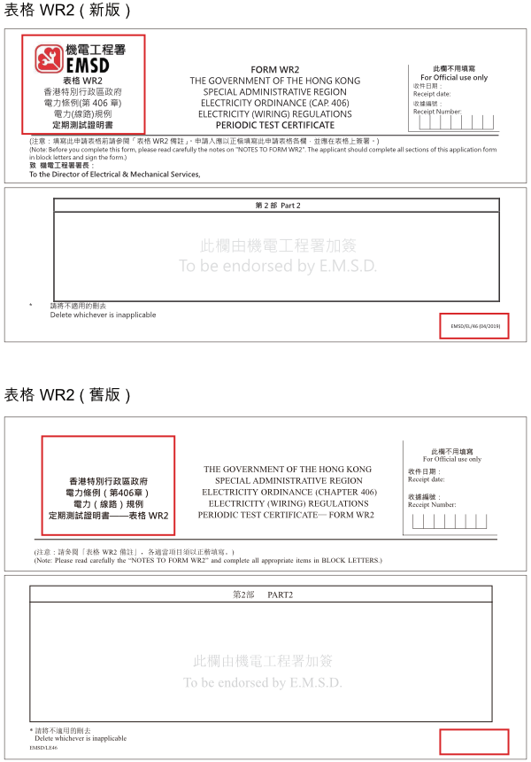 表格 WR2 (新版本) vs 表格 WR2 (旧版本) 表格 WR2 (新版本) vs 表格 WR2 (旧版本)