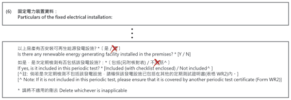 表格 WR2 范例,显示如何填写有关可再生能源发电设施的部分 表格 WR2 范例,显示如何填写有关可再生能源发电设施的部分