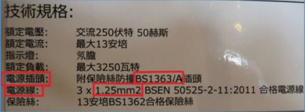 图四: 13 安培拖板包装上的说明 图四: 13 安培拖板包装上的说明