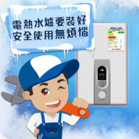 电热水炉要装好 安全使用无烦恼 电热水炉要装好 安全使用无烦恼