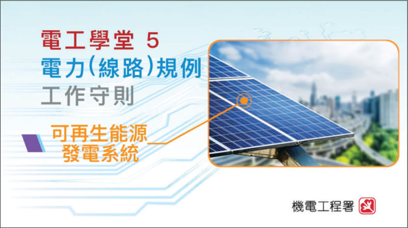 可再生能源发电系统短片缩图 可再生能源发电系统短片缩图