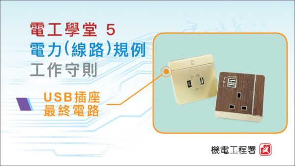 USB插座的最终电路 USB插座的最终电路