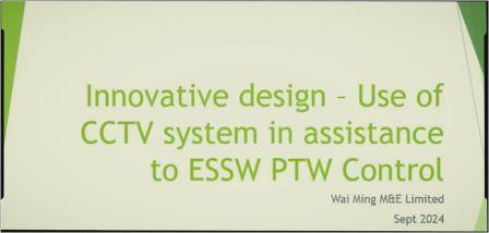 优异奖得奖作品 &ndash; 伟明机电有限公司