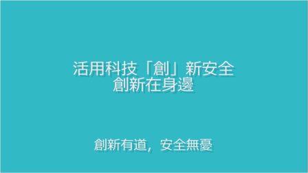 银奖得奖作品 &ndash; 香港电灯有限公司