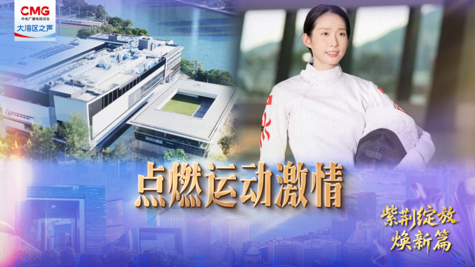 第七集: 点燃运动激情