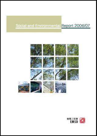 社会及环保报告2006/07 (英文版)